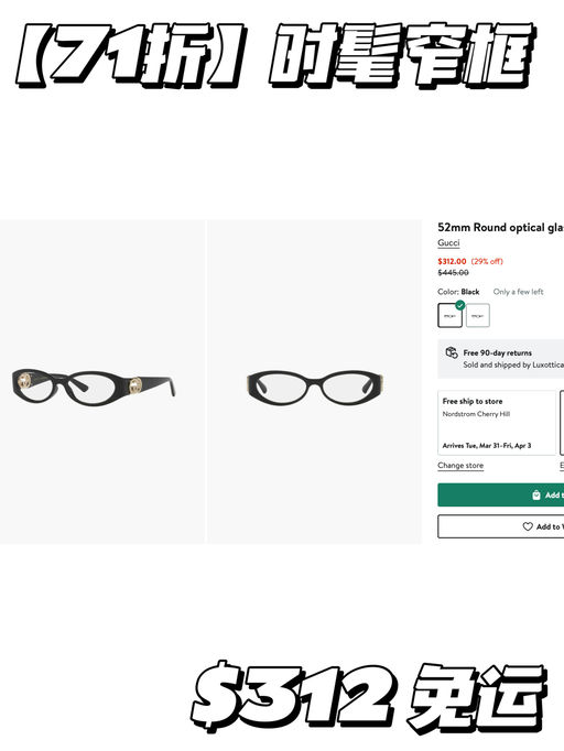 【好久不见】Gucci 45折起