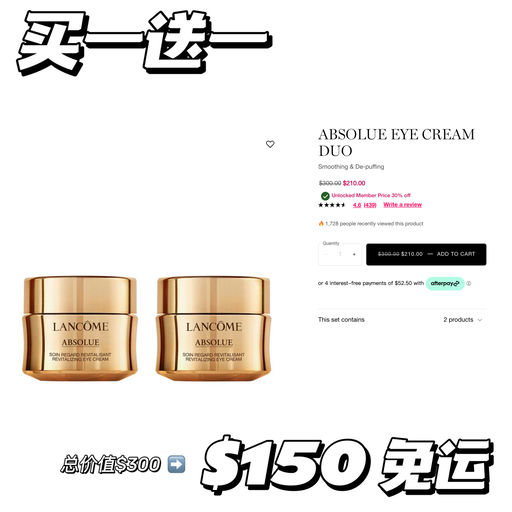 【超值囤货】兰蔻28折起！