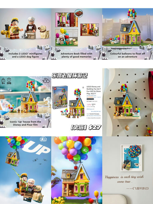 【史低回归】【飞屋环游记】