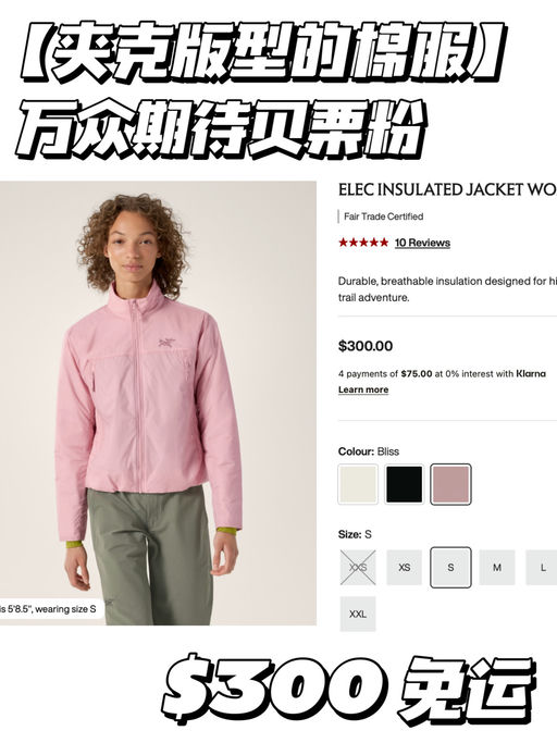 【夹克版型棉服】粉嫩入秋