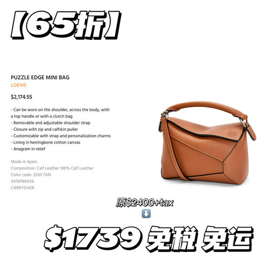 【好过FWRD】65折，免税