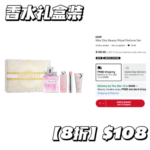 【Dior 罕见8折】【套装参加】