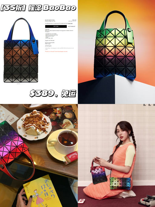 【35折】新款摇滚渐变 Bao