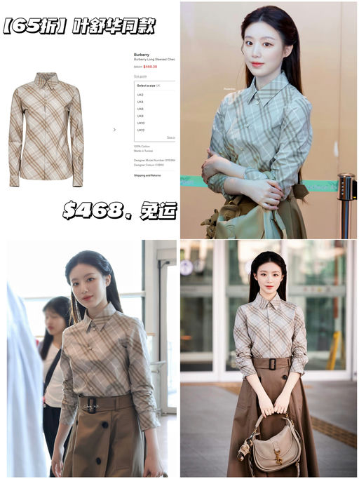 【全网唯一折】【叶舒华同款】