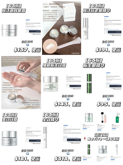 【无门槛就有】【Revive 一律63折】