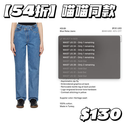 【最后1-2件】喵喵同款补货