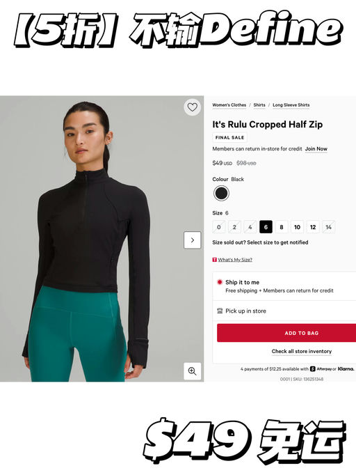 【不输Define】5折，还有黄金6码+