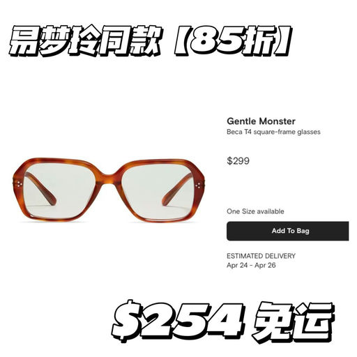 【Jennie最新同款】GM Beca，85折