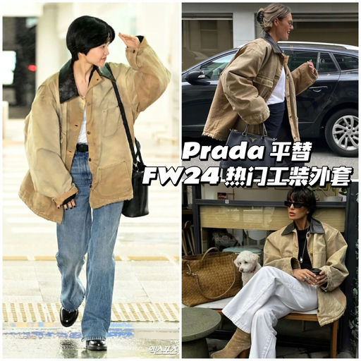 【Prada平替】8折，新晋热门