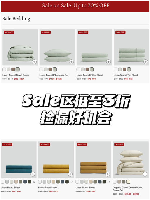 【最后9小时】全场75折