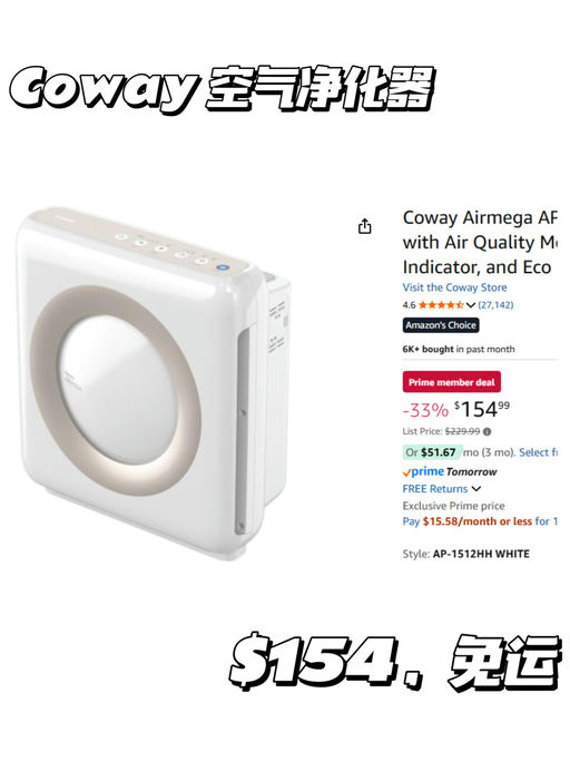 【67折】【Coway 空气净化器】