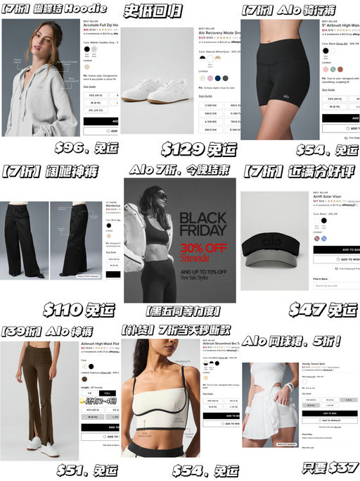 【今晚结束！】Alo Yoga，全场7折