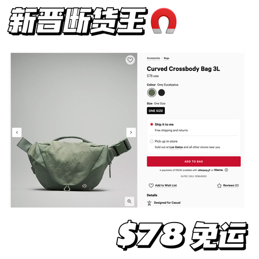 【新晋断货王】极少量库存