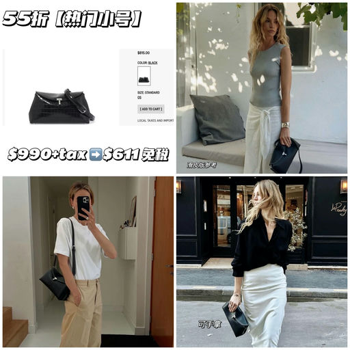 Toteme新款鳄鱼压纹，55折