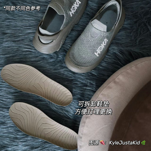 【一脚蹬足力健】9折，奥利奥冰淇淋色