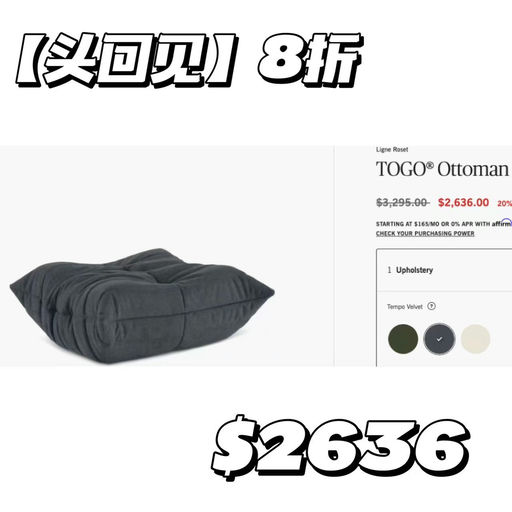 【建群以来首次】Ligne Roset，8折