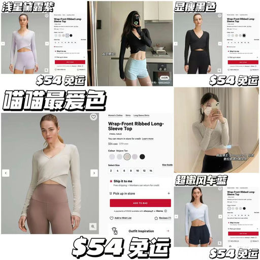 【腰精出没】Lulu 前交叉 Wrap-front长袖