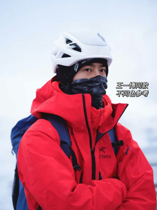 【始祖鸟顶配】75折！