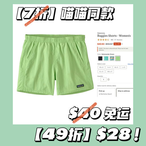 【痛快再降！】喵喵同款，49折