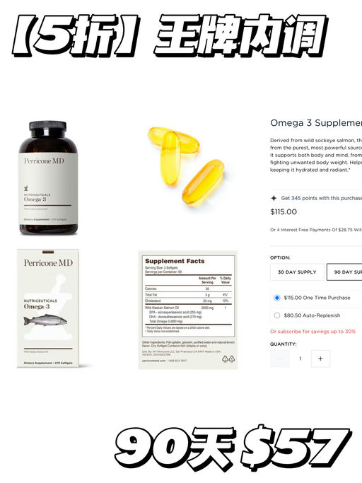 【以油养肤】5折囤货