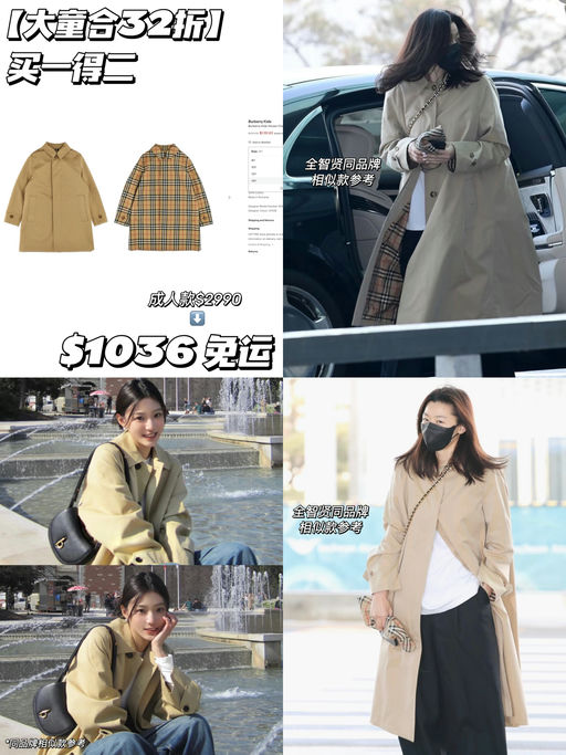 【大童款合32折】买一得二