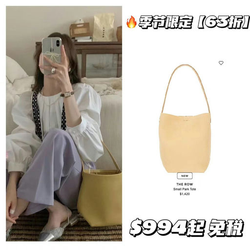 【全球范围内最低】The Row，63折