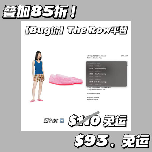 【Bug价+85折】【The Row平替】