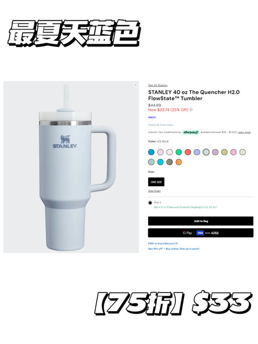 【Stanley 75折】【几乎所有颜色都有】
