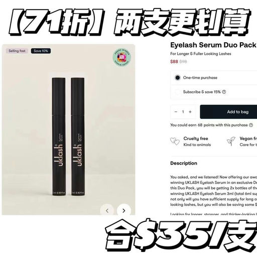 【全线8折】UKLASH「睫毛增长液」