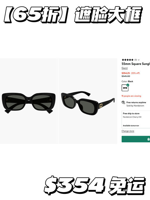 【好久不见】Gucci 45折起