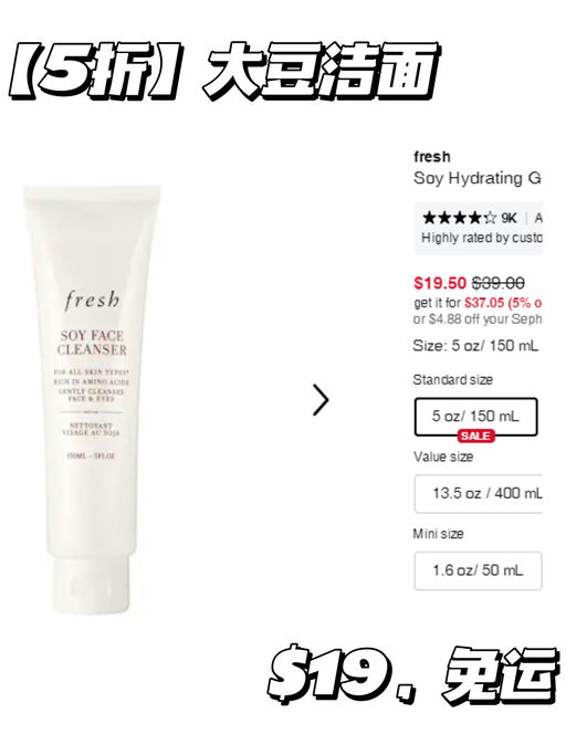 【大豆洁面5折！】【一件免运】