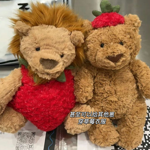 【转瞬即逝！】草莓熊补货了！