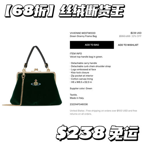 【西太后代表作】68折，秋冬丝绒款