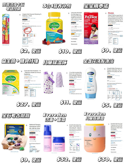 【Amazon 母婴清单】