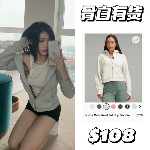 【大声播报】Lulu 85折回归