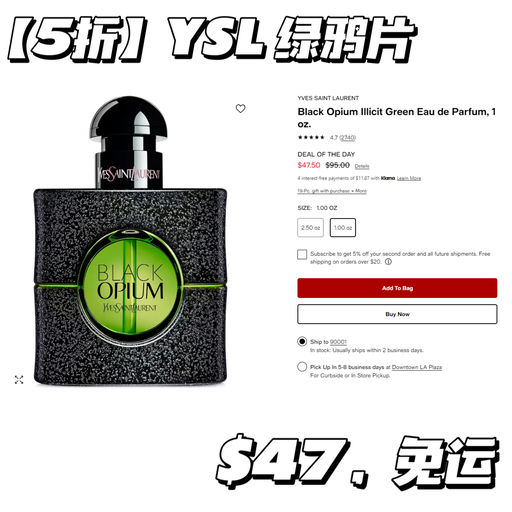 【5折限今天】YSL 绿鸦片，入夏的第一支香