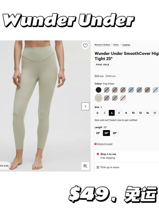 🍋【$49 / $59 Legging 合集】【25" 黄金码】