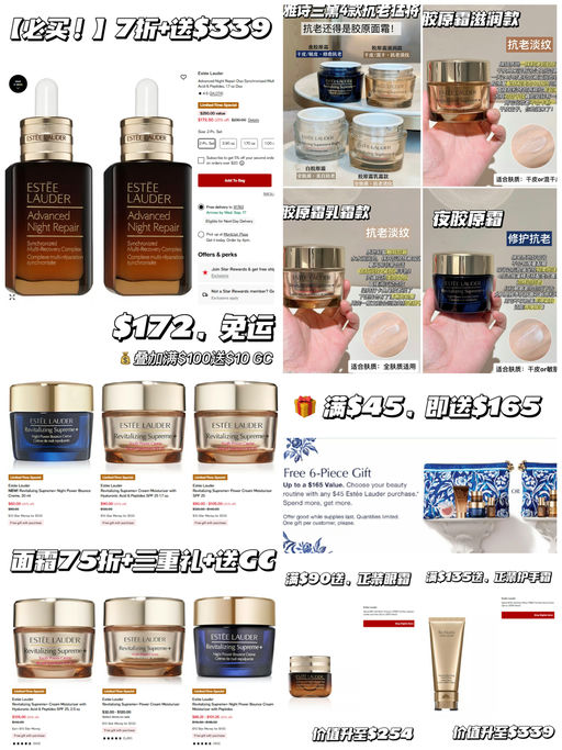 【升级7折+送GC！】【雅诗兰黛，三重赠礼】