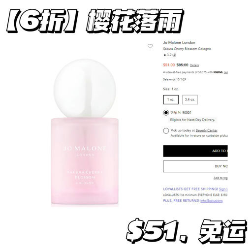 【Jo Malone 6折】都是限量版，一件免运