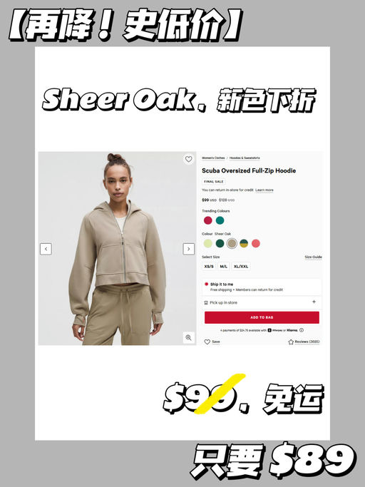 【Sheer Oak，再降！】【明星最爱的颜色】