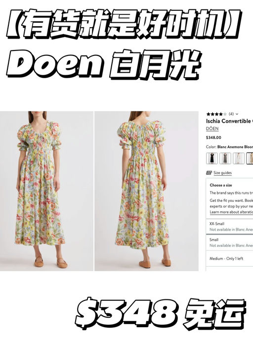 【Doen挖宝】有货就是好时机