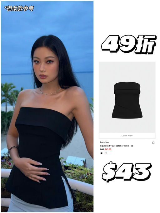 【今夏Trending】大多几十刀