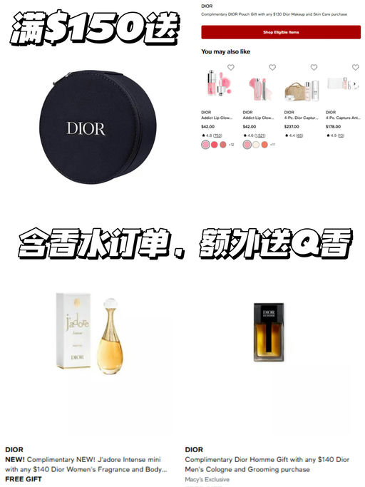 【罕见！】【Dior 合8折】