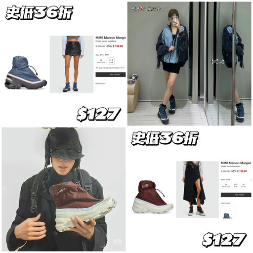 【史低36折】联名款捡漏