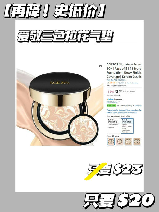 【爱敬三色拉花气垫】【史低，只要 $20】