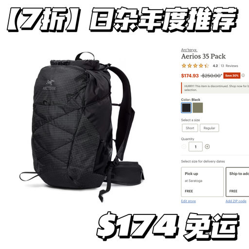 【日杂年度推荐】7折，全新升级