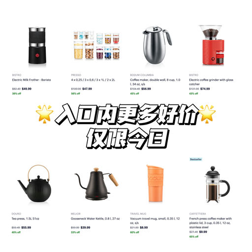 【仅限今日】年度最好价