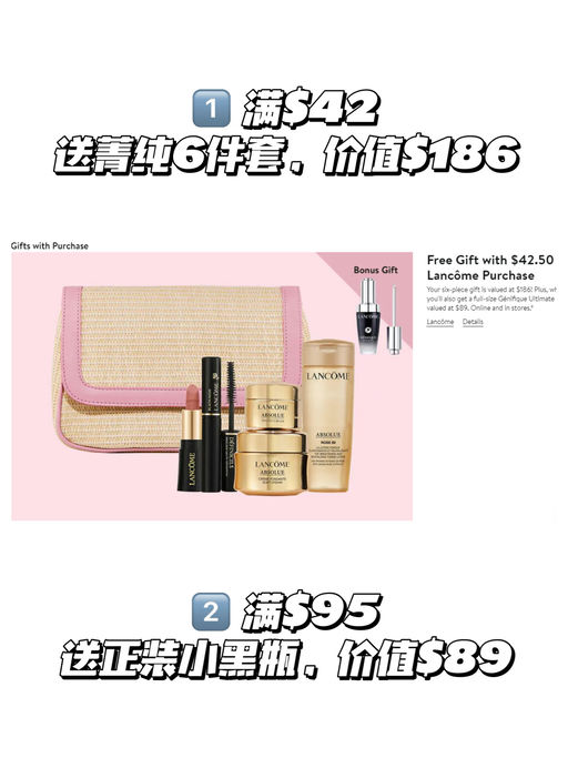 【菁纯套装55折】再送$275，含正装小黑瓶  