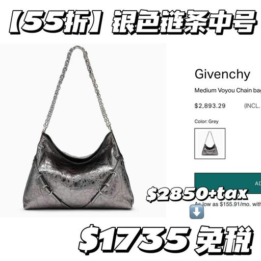 【5折，免税！】Givenchy王牌Voyou包