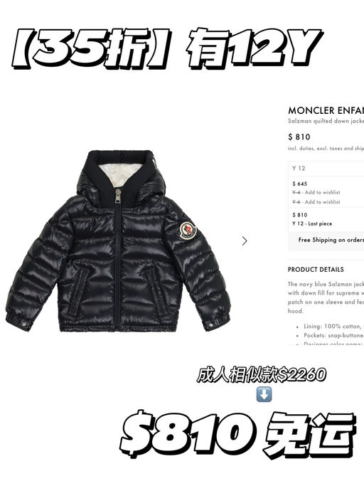 【合3-4折】占小孩姐便宜第三弹